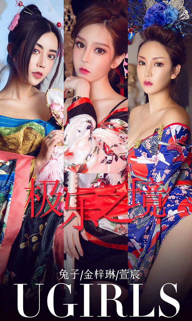 [爱尤物Ugirls] NO.1321 极乐之境-芒果图库