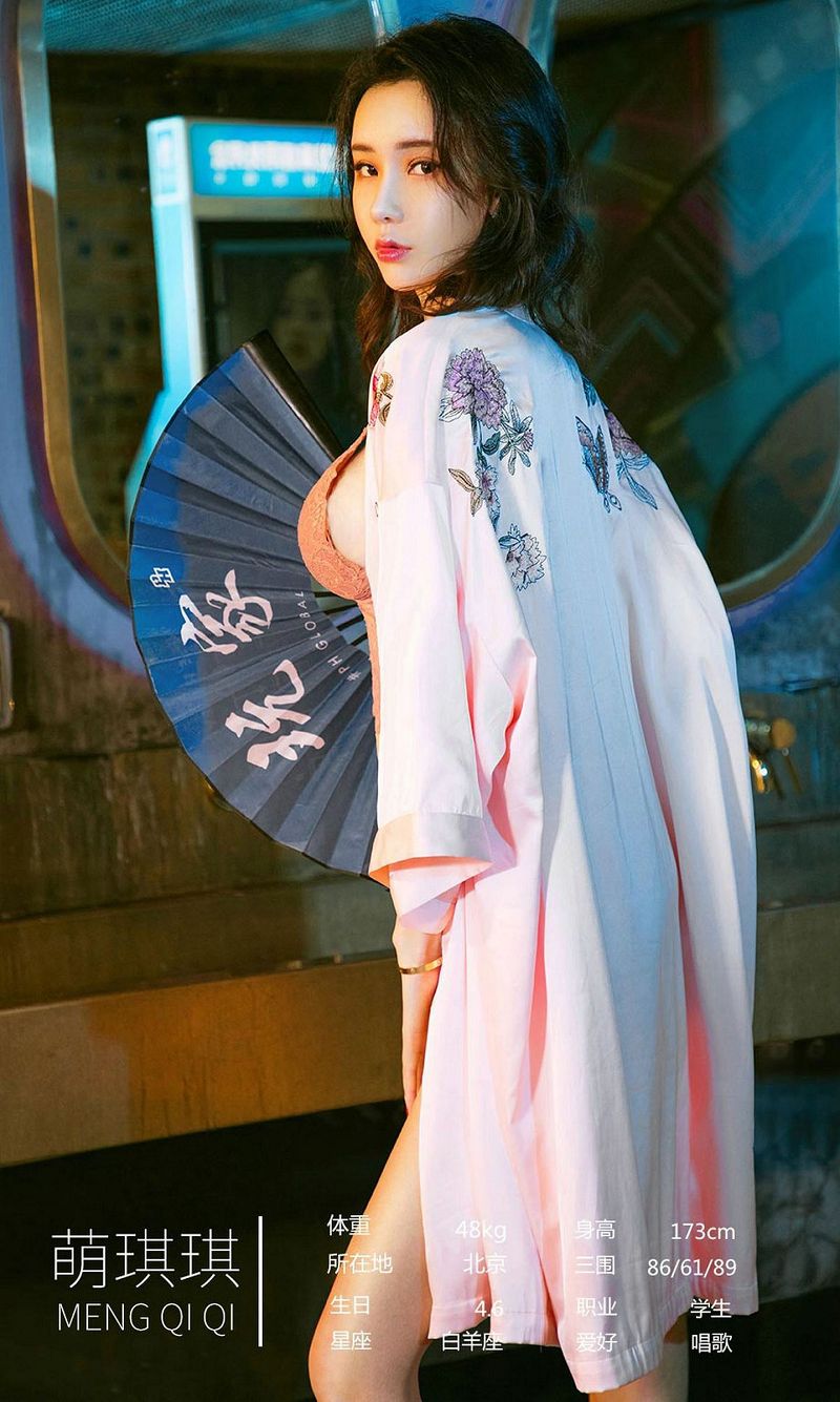 图片[6]-[爱尤物Ugirls] NO.1434 美人云-芒果图库