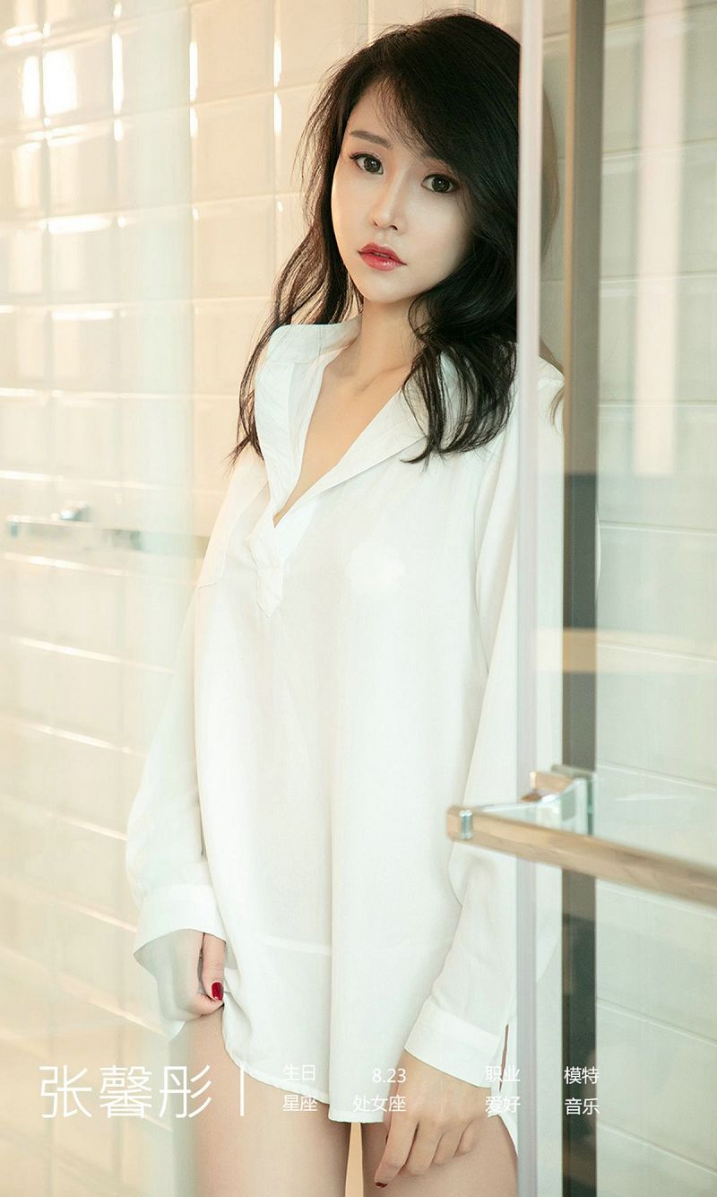 图片[4]-[爱尤物Ugirls] NO.1459 恋爱节奏 张馨彤-芒果图库