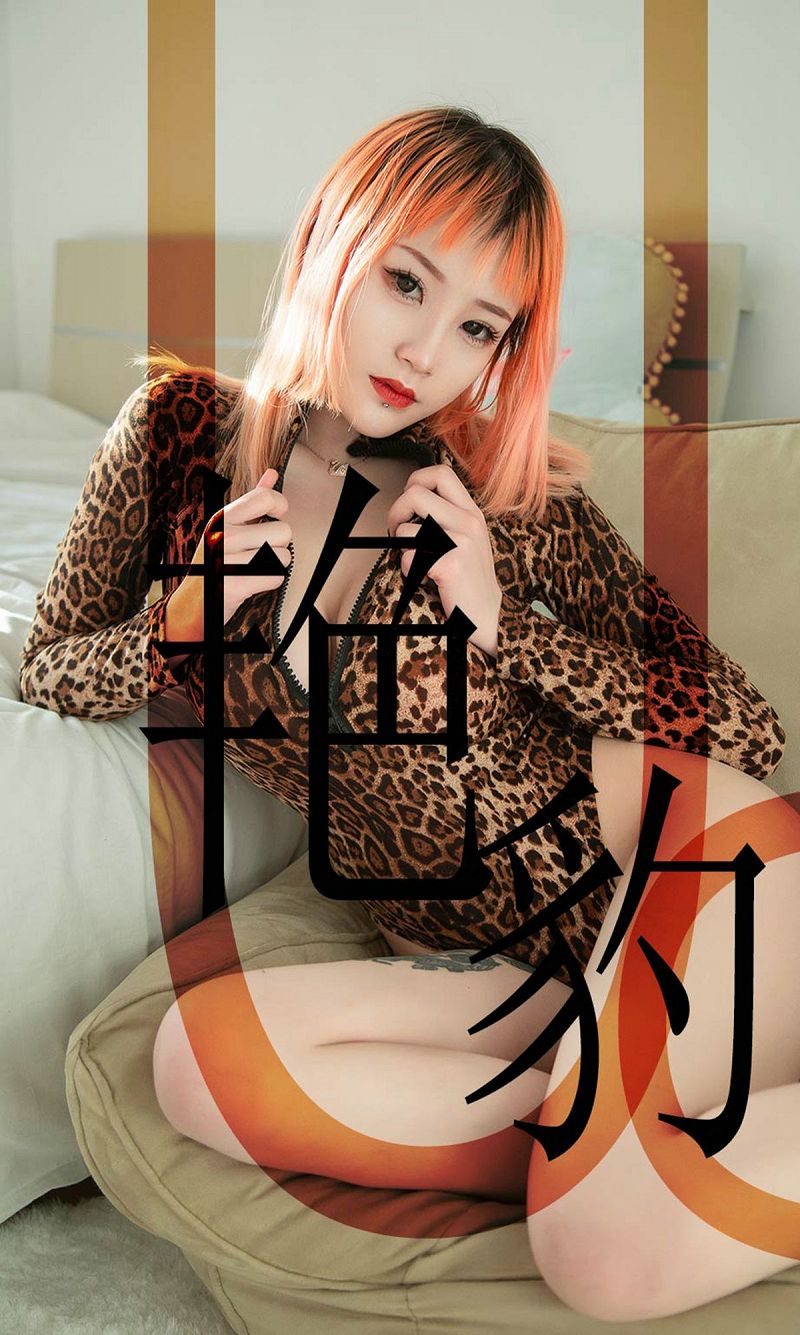 [爱尤物Ugirls] NO.1475 艳豹 张团团-芒果图库