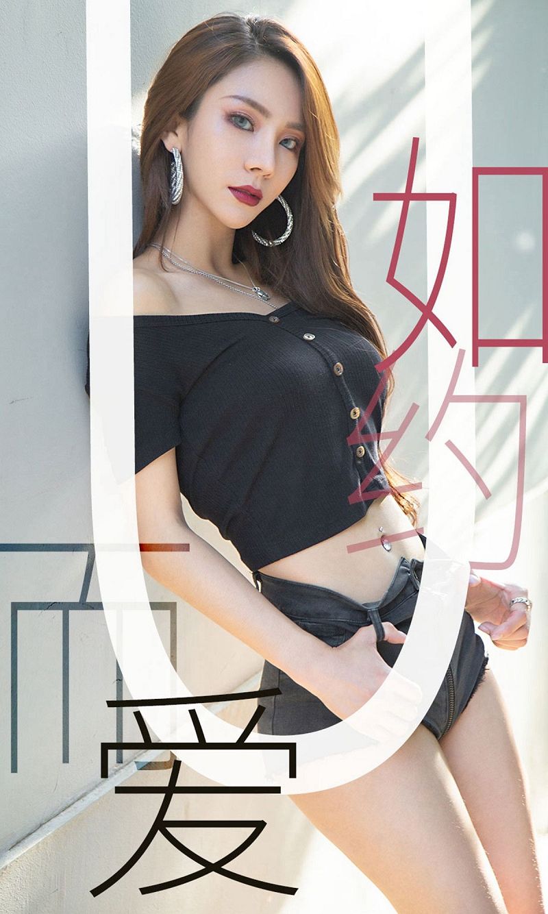 [爱尤物Ugirls] NO.1485 Juicy xiaoxiao-芒果图库