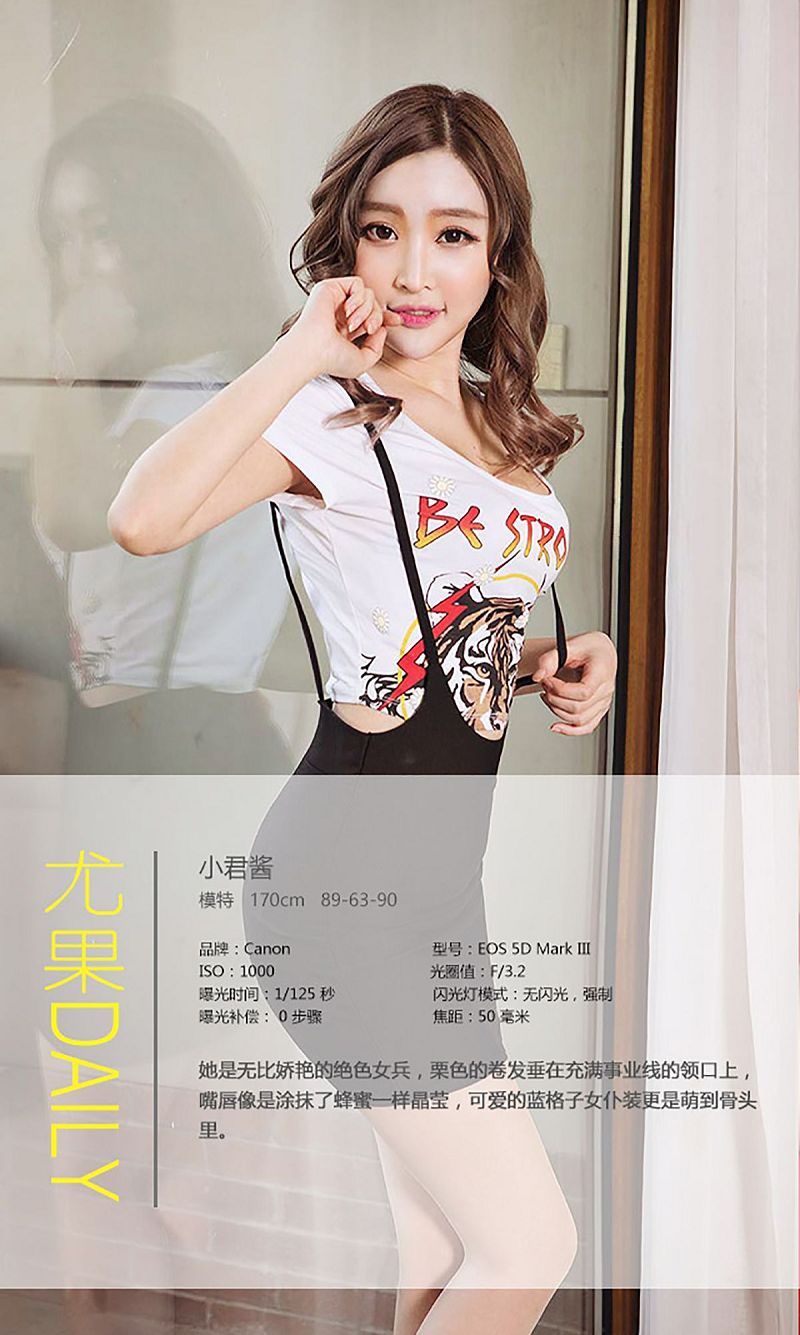 图片[4]-[爱尤物Ugirls] NO.358 小君酱 少女系角色扮演-芒果图库