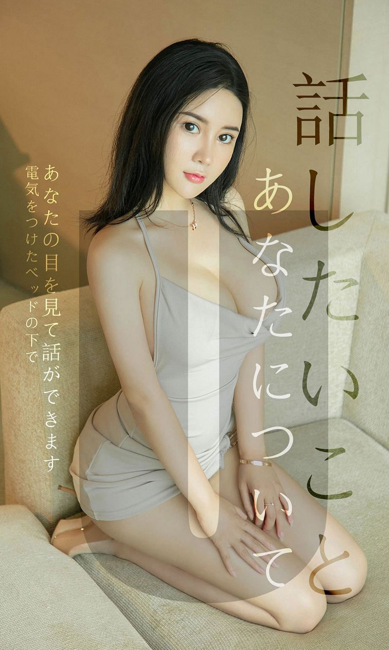 [爱尤物Ugirls] NO.1517 Sukki可_儿-芒果图库