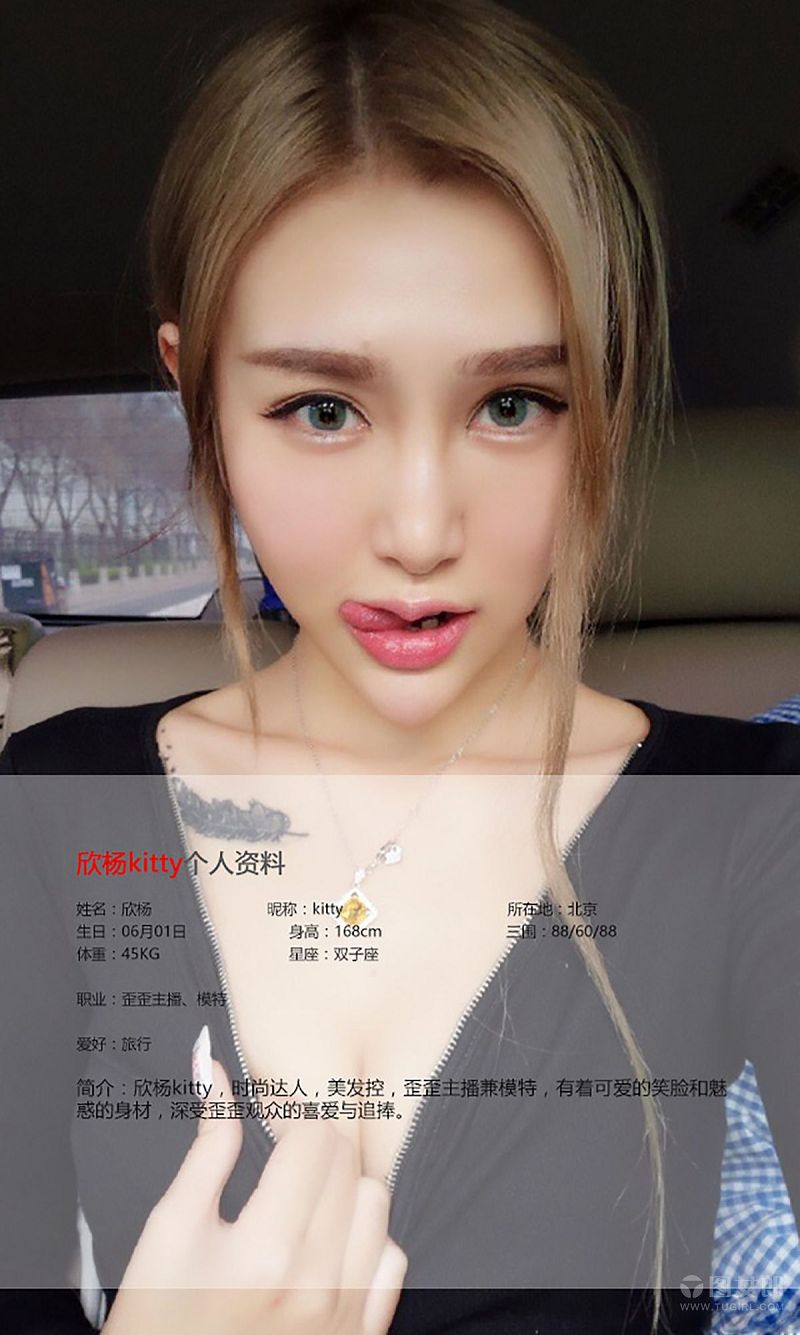 图片[2]-[爱尤物Ugirls] NO.363 欣杨Kitty 刺青-芒果图库