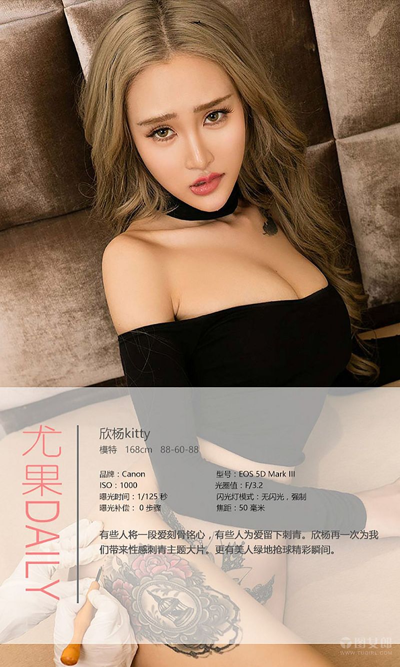 图片[4]-[爱尤物Ugirls] NO.363 欣杨Kitty 刺青-芒果图库