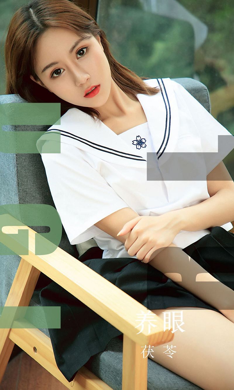 [爱尤物Ugirls] NO.1558 茯苓 养眼-芒果图库