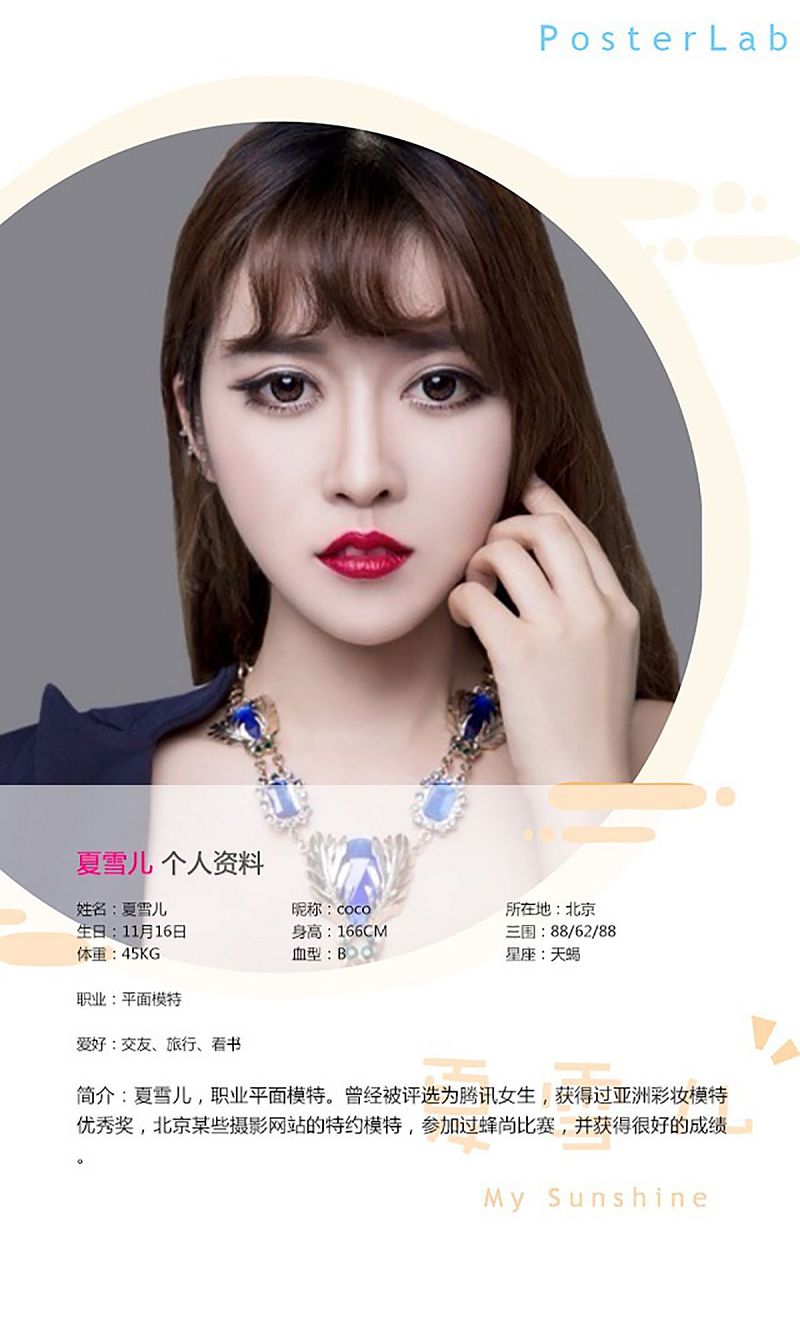 图片[2]-[爱尤物Ugirls] NO.380 雯妮II-芒果图库