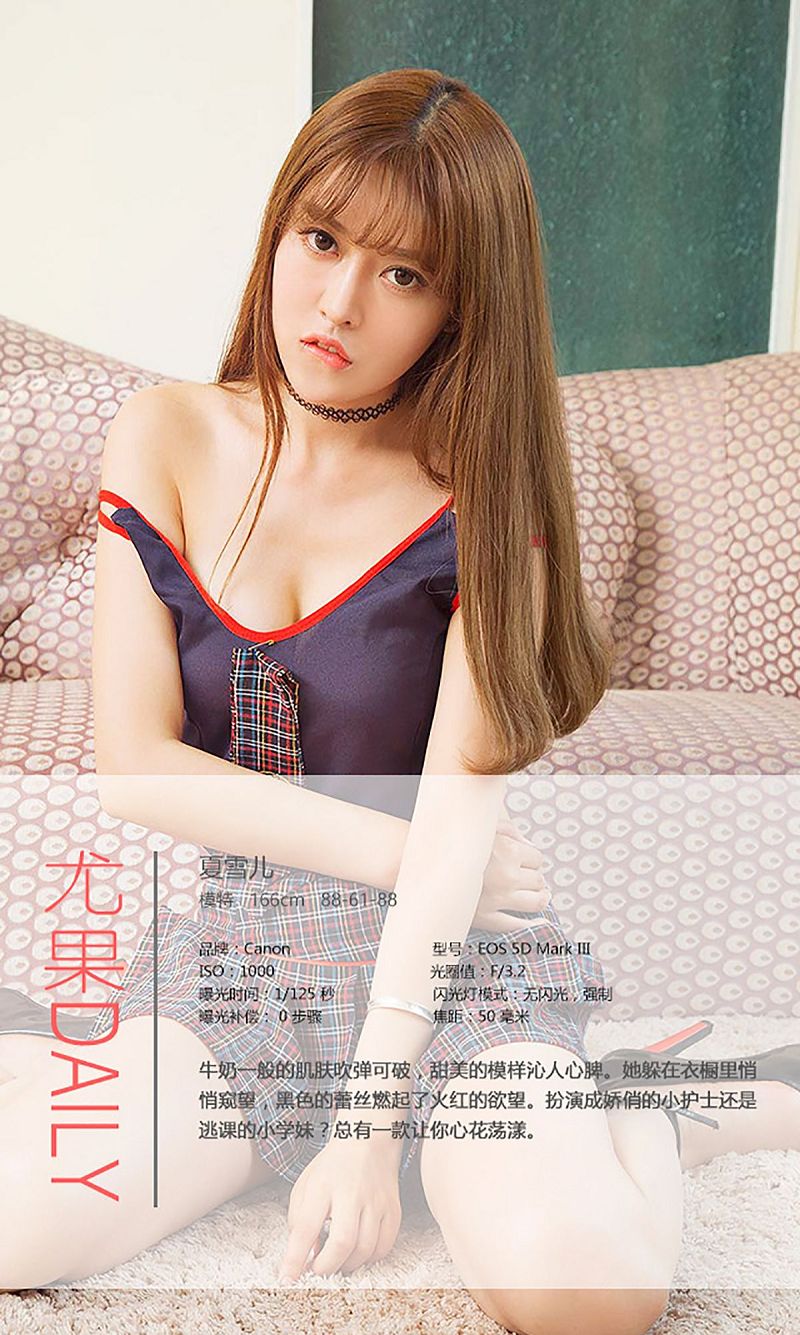 图片[4]-[爱尤物Ugirls] NO.380 雯妮II-芒果图库