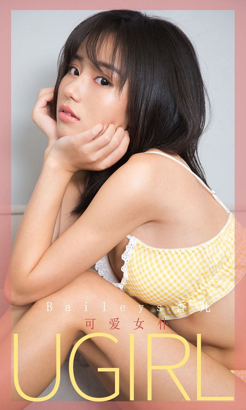 [爱尤物Ugirls] NO.1687 Baileys香儿-芒果图库