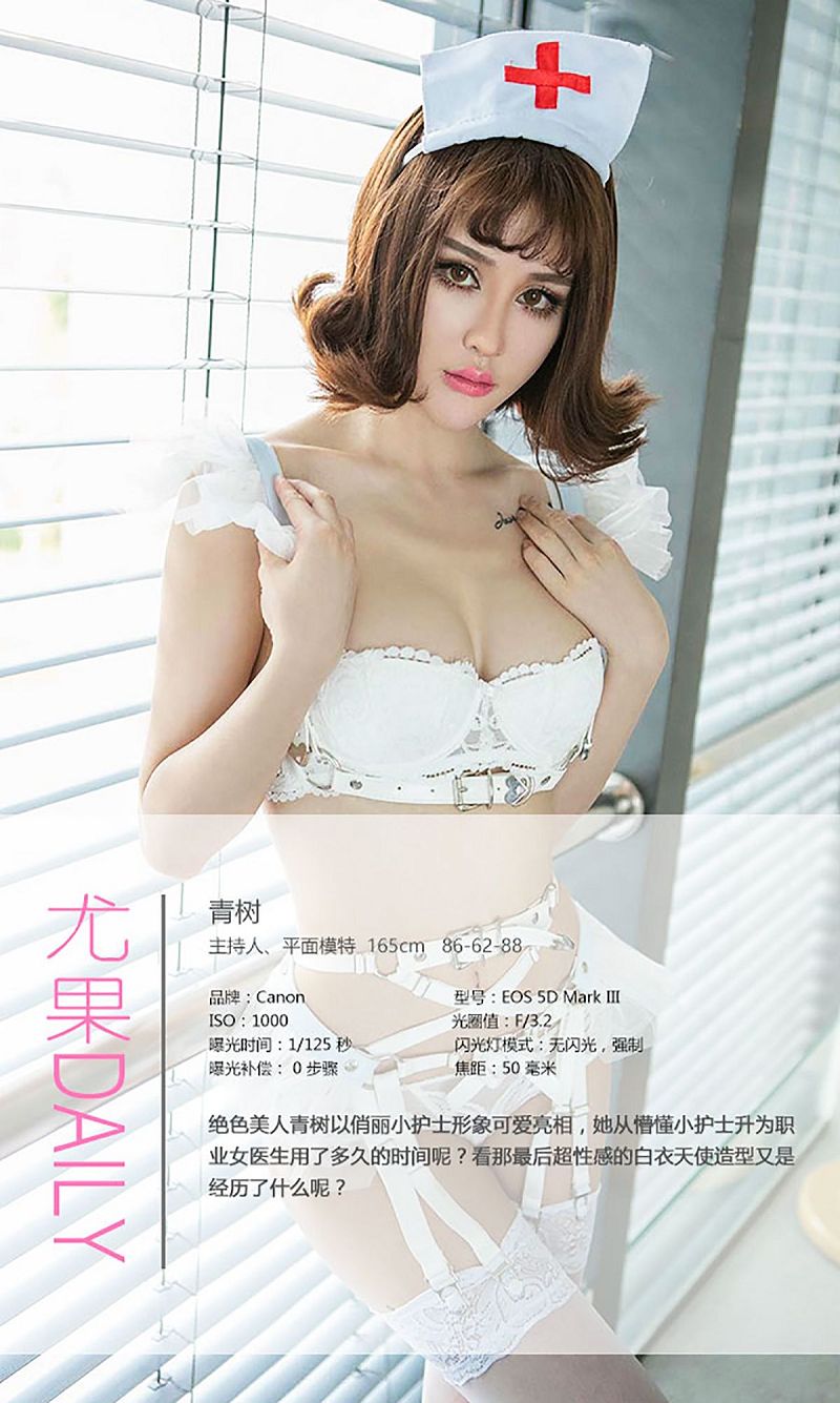 图片[4]-[爱尤物Ugirls] NO.383 青树-芒果图库