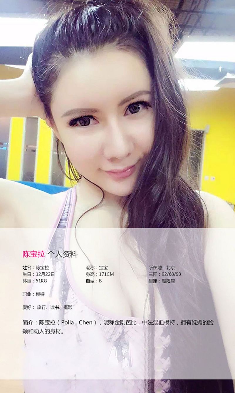 图片[2]-[爱尤物Ugirls] NO.039 陈宝拉 风情万种 勾人心魄-芒果图库