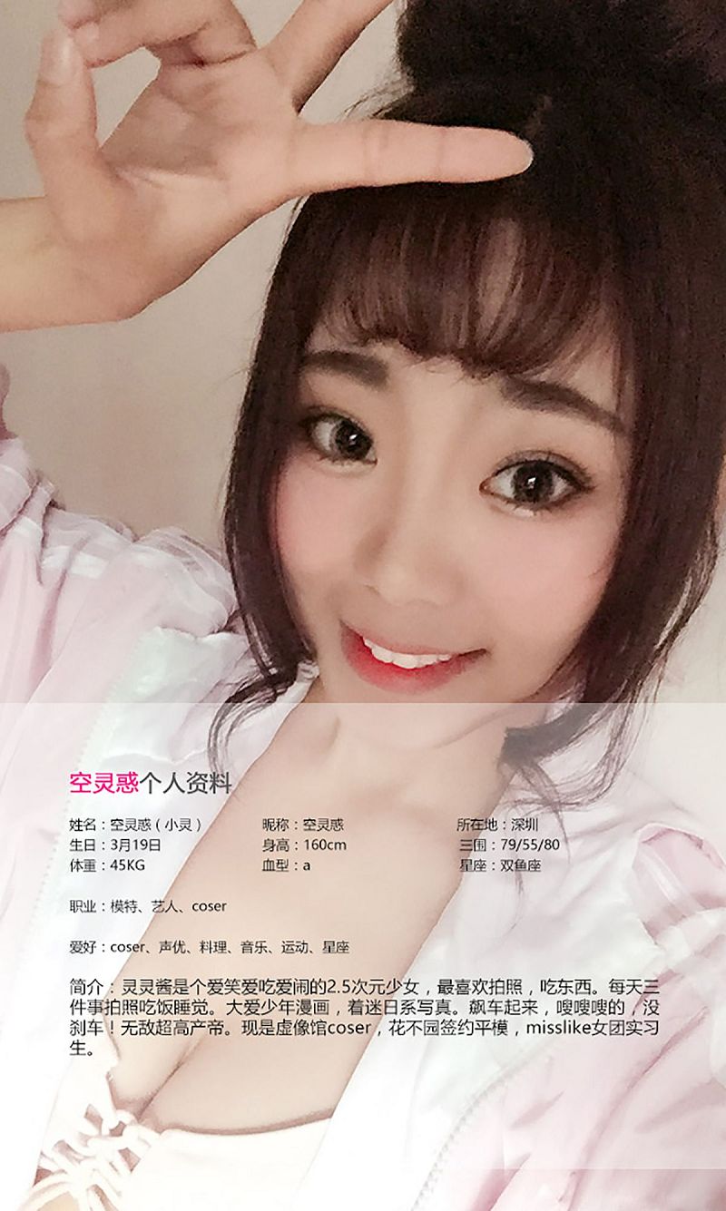 图片[2]-[爱尤物Ugirls] NO.394 空灵惑-芒果图库