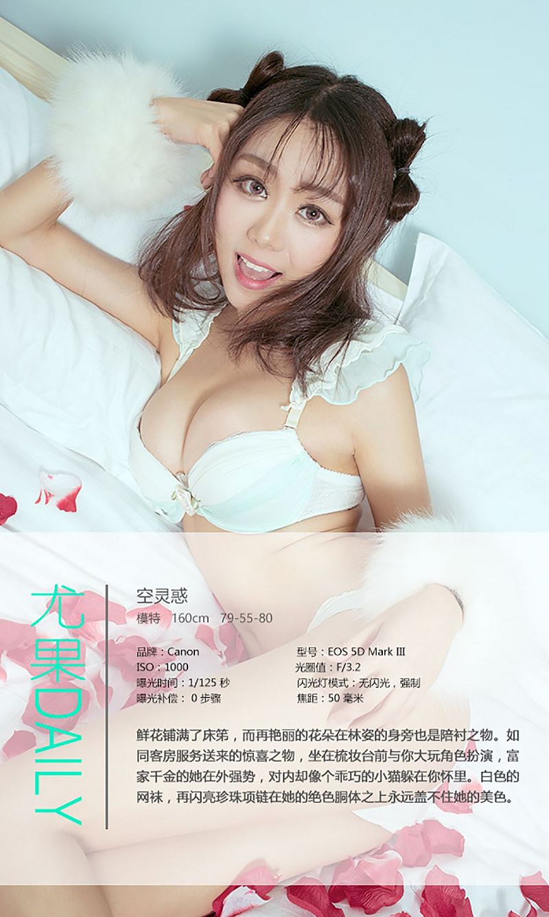 图片[4]-[爱尤物Ugirls] NO.394 空灵惑-芒果图库