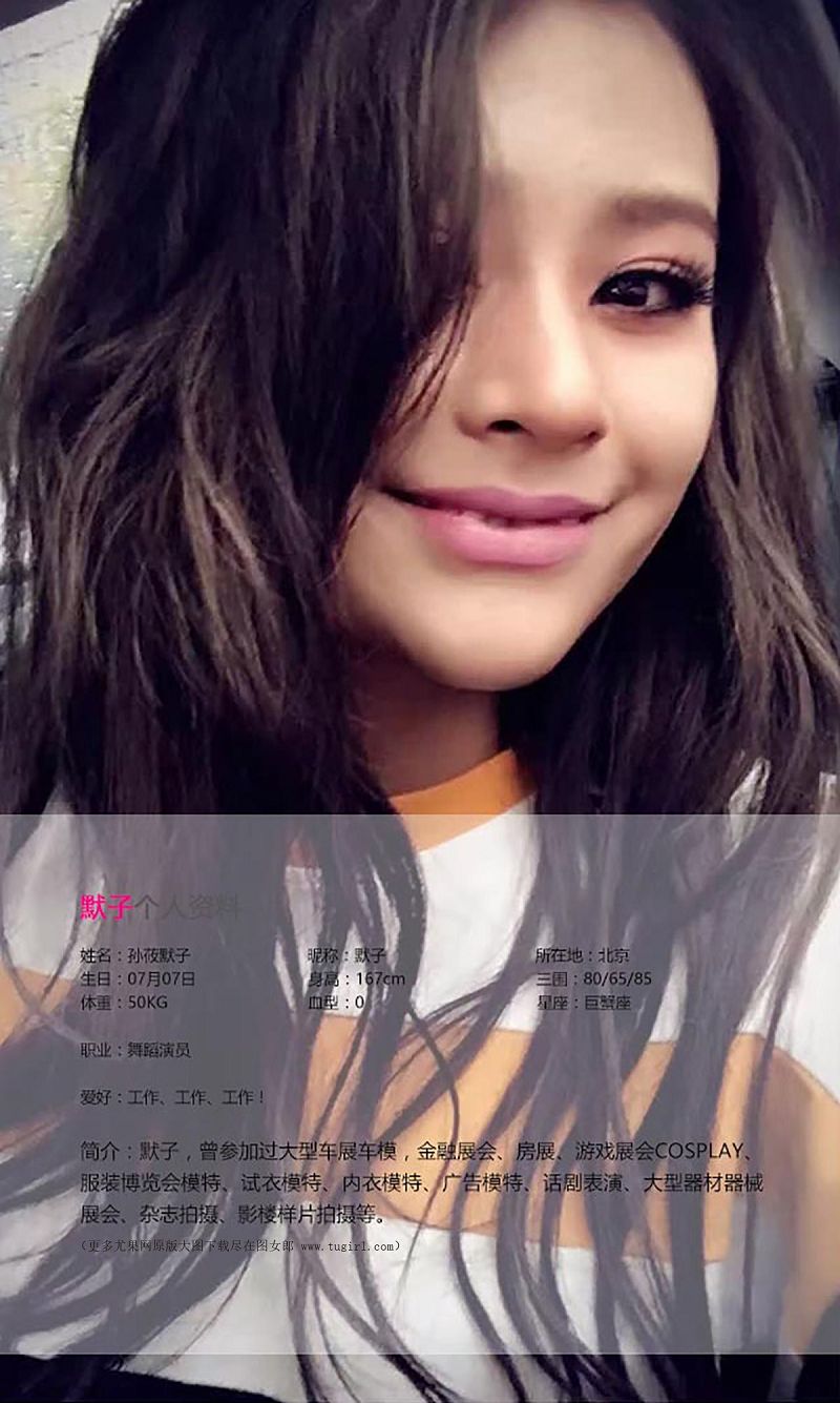 图片[2]-[爱尤物Ugirls] NO.400 墨子-芒果图库