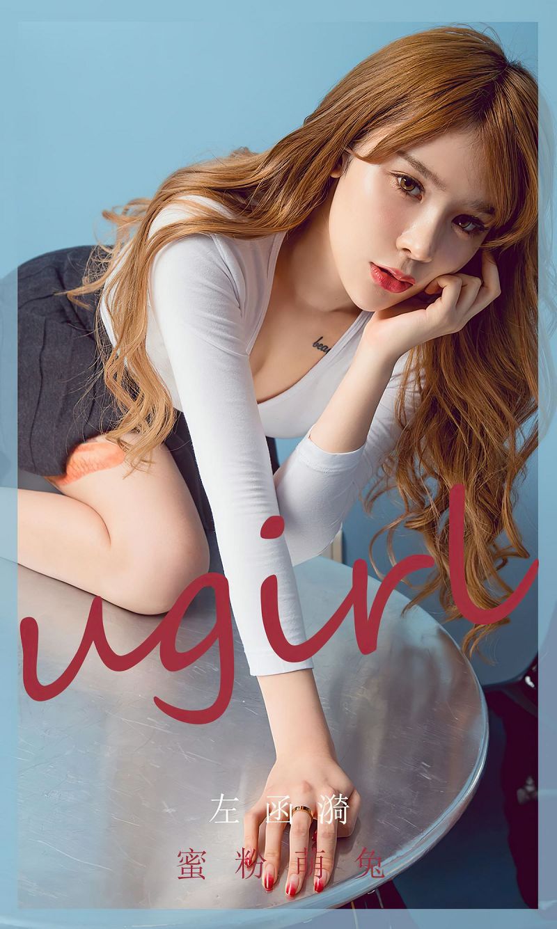 [爱尤物Ugirls] NO.1826 左函漪-芒果图库