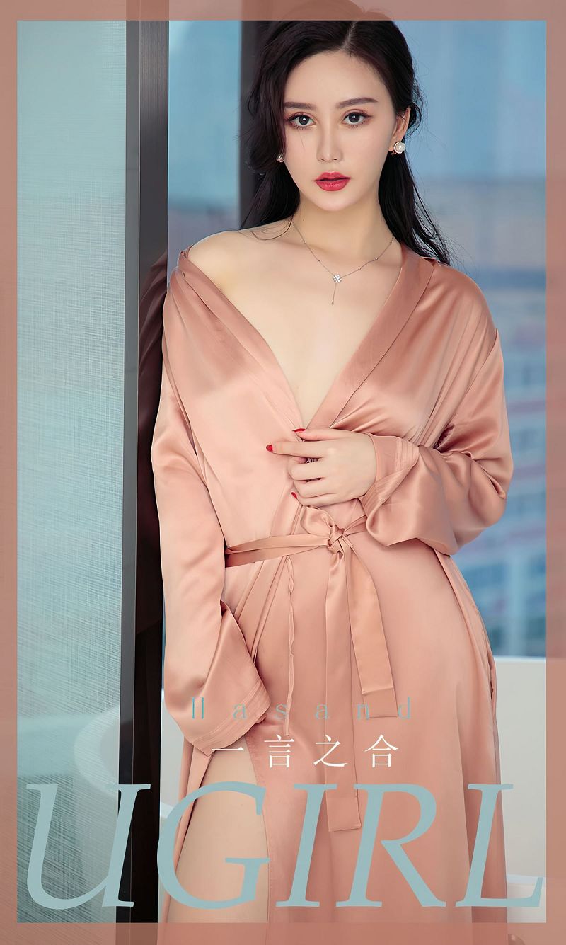 [爱尤物Ugirls] NO.1827 Hasand-芒果图库