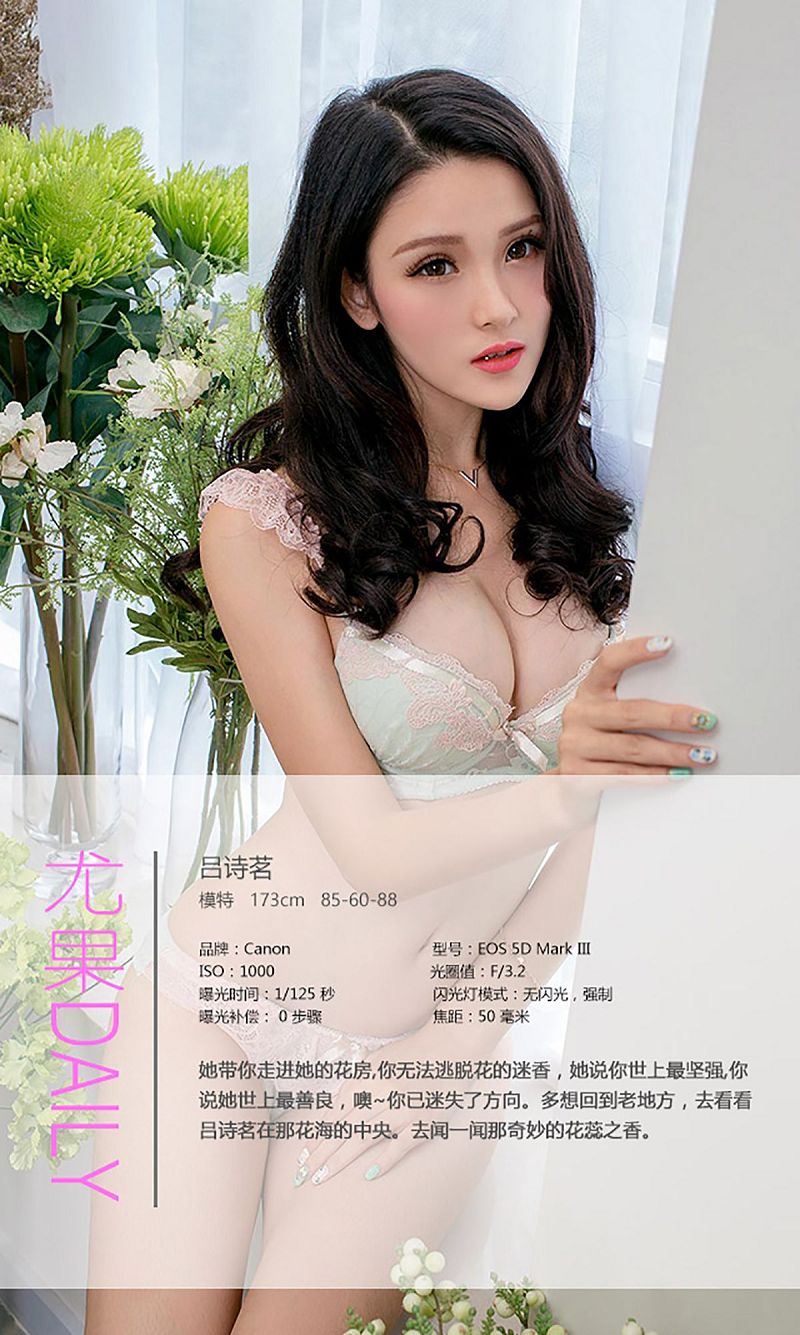 图片[4]-[爱尤物Ugirls] NO.404 吕诗茗-芒果图库