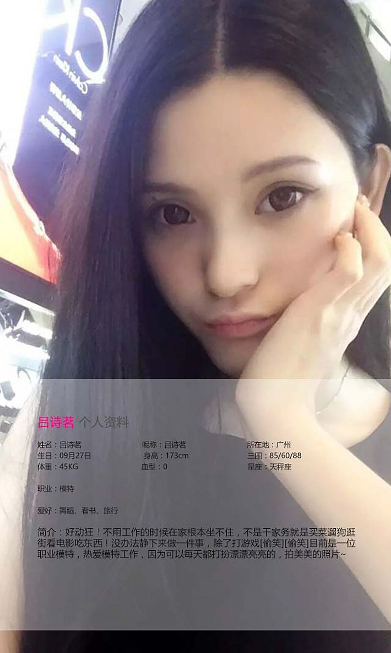 图片[2]-[爱尤物Ugirls] NO.404 吕诗茗-芒果图库