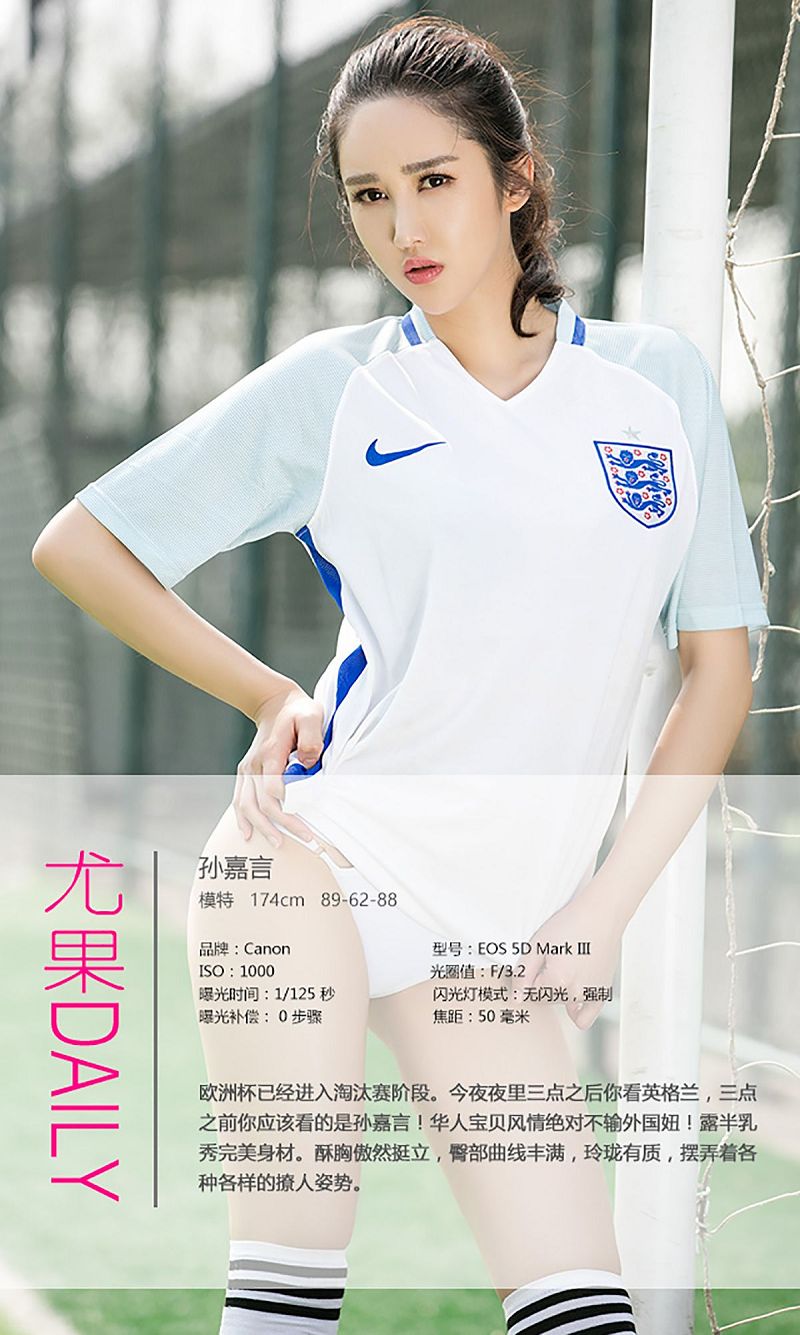 图片[4]-[爱尤物Ugirls] NO.405 孙嘉言-芒果图库