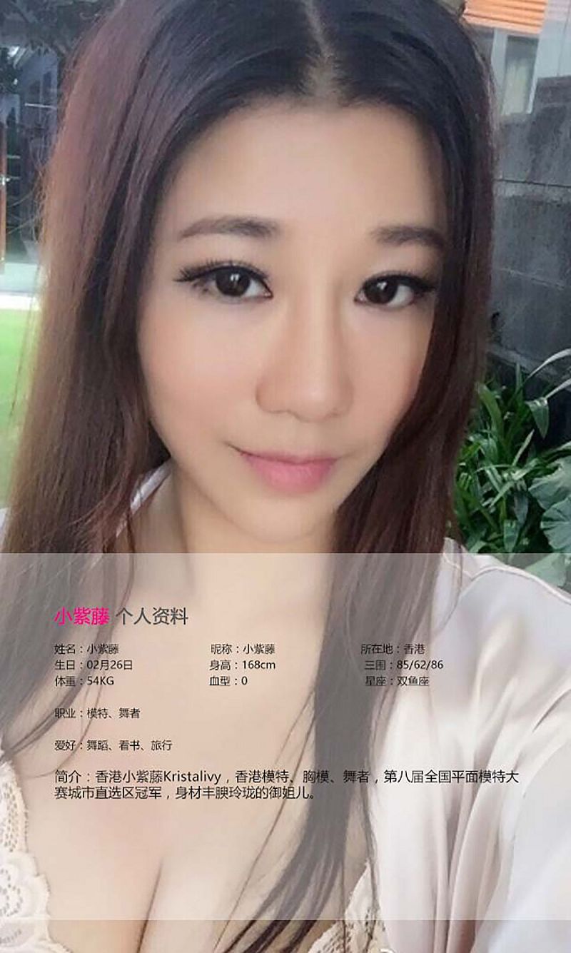 图片[2]-[爱尤物Ugirls] NO.406 小紫藤-芒果图库