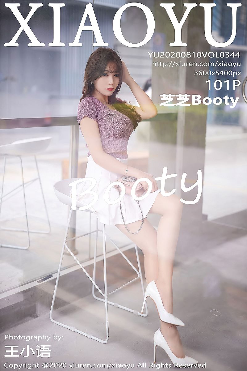 [XIAOYU画语界] 2020.08.10 NO.344 芝芝Booty-芒果图库