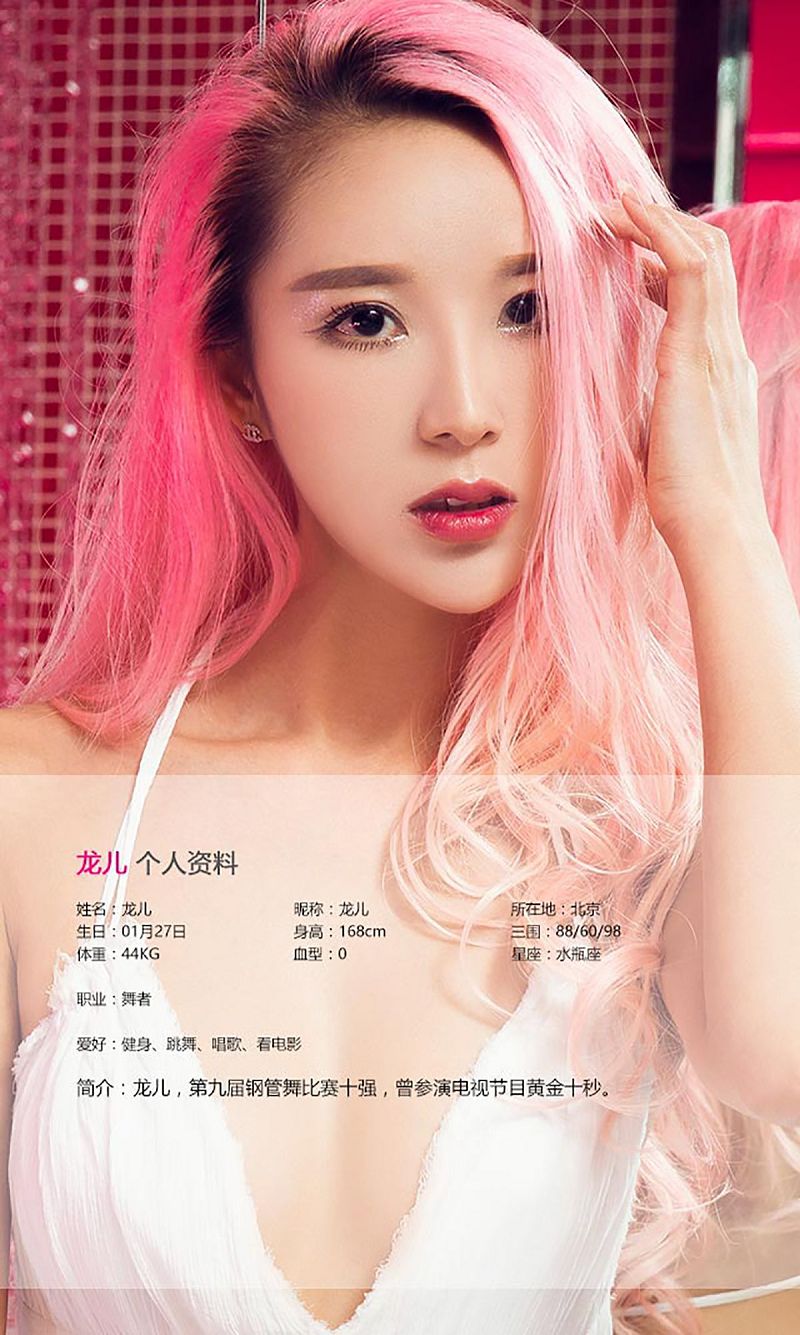 图片[2]-[爱尤物Ugirls] NO.410 龙儿-芒果图库