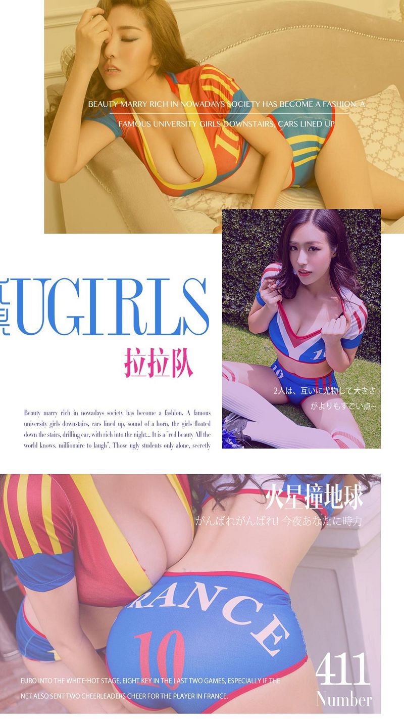 [爱尤物Ugirls] NO.411 火星撞地球-芒果图库
