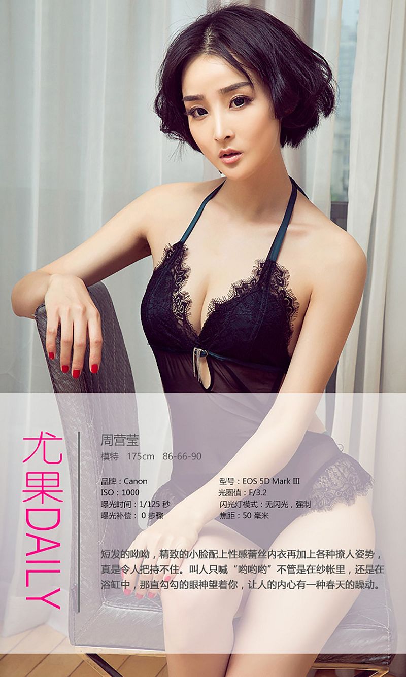 图片[4]-[爱尤物Ugirls] NO.417 呦呦-芒果图库