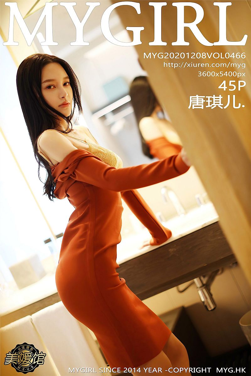 [美媛馆MYGIRL] 2020.12.08 NO.466 唐琪儿-芒果图库