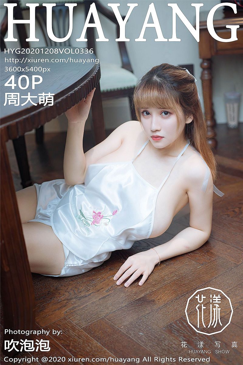 [HuaYang美女] 2020.12.08 NO.336 周大萌-芒果图库