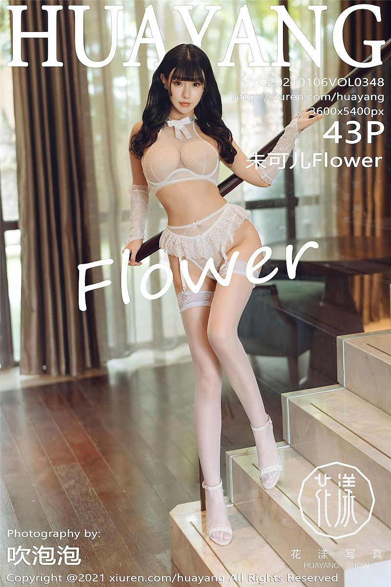 [HuaYang美女] 2021.01.06 NO.348 朱可儿Flower-芒果图库