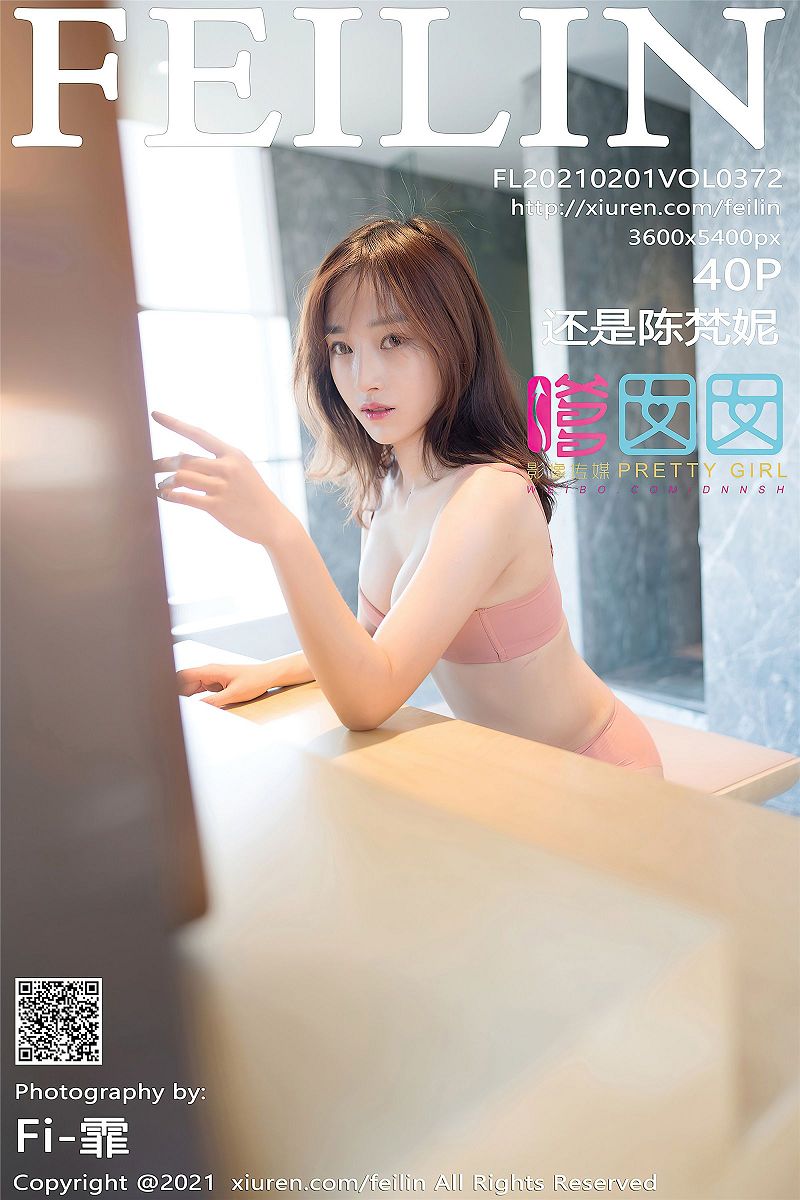 [嗲囡囡美女] 2021.02.01 NO.372 还是陈梵妮-芒果图库