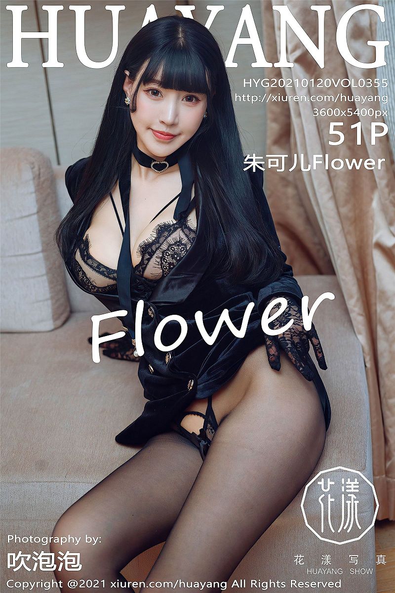 [HuaYang美女] 2021.01.20 NO.355 朱可儿Flower-芒果图库