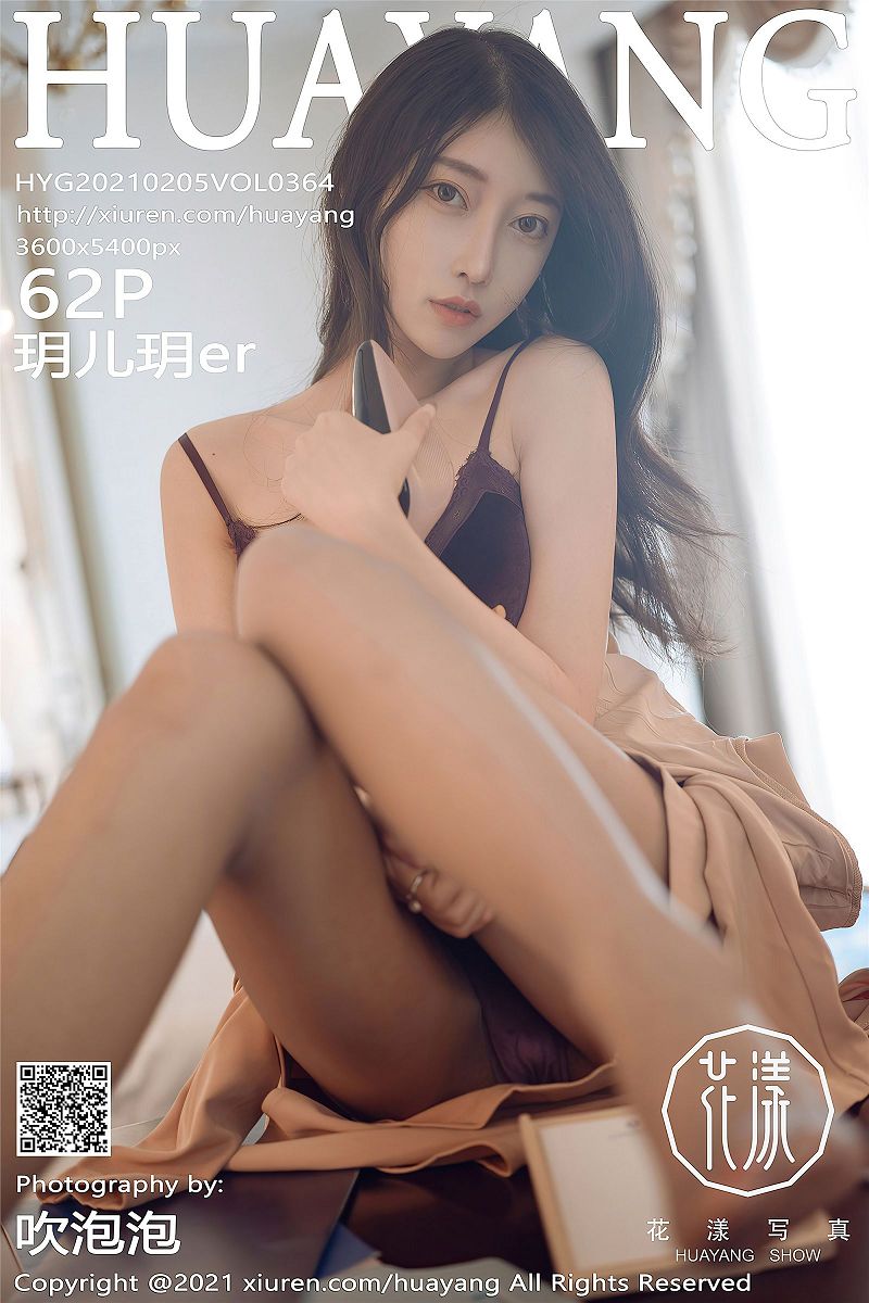 [HuaYang美女] 2021.02.05 NO.364 玥儿玥er-芒果图库