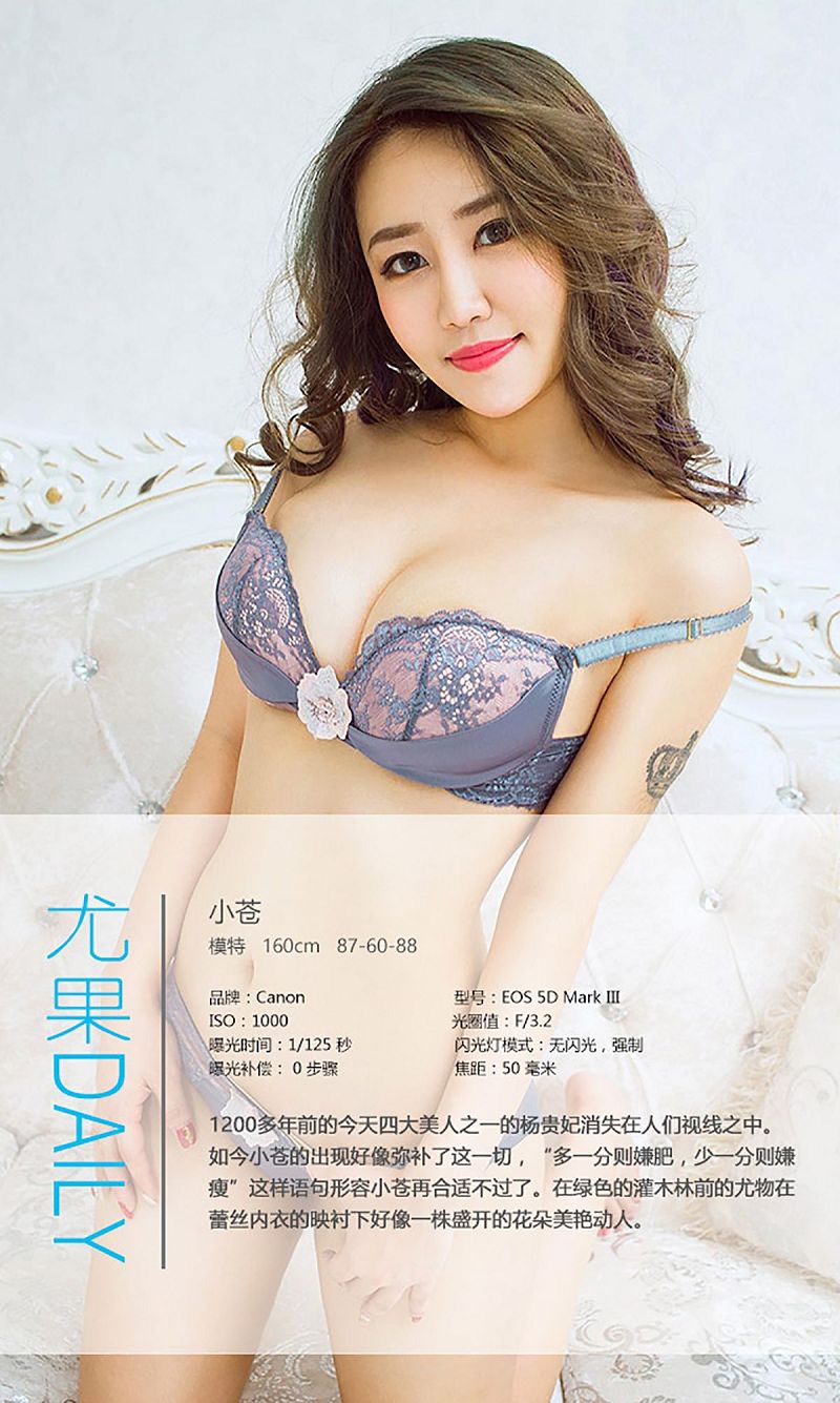 图片[4]-[爱尤物Ugirls] NO.423 小苍-芒果图库