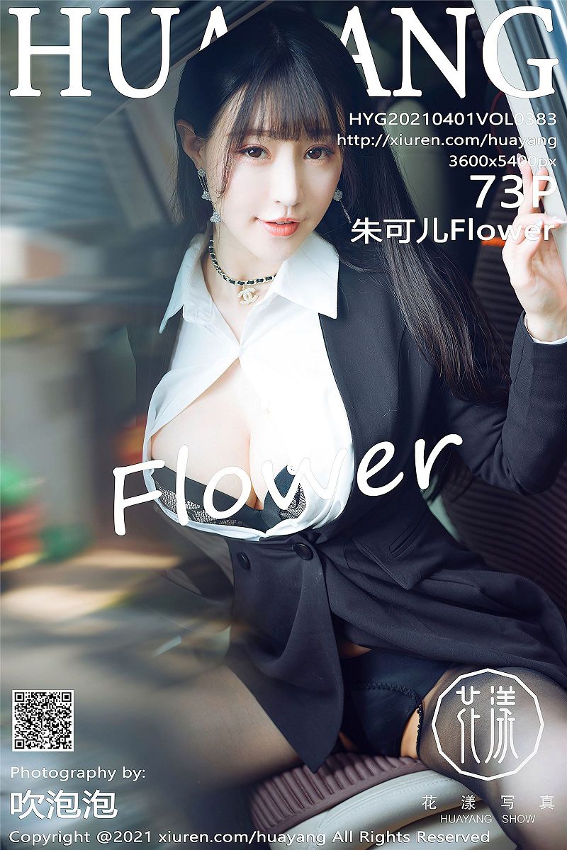 [HuaYang美女] 2021.04.01 NO.383 朱可儿Flowe-芒果图库