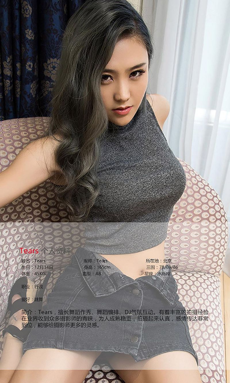 图片[2]-[爱尤物Ugirls] NO.433 Tears-芒果图库