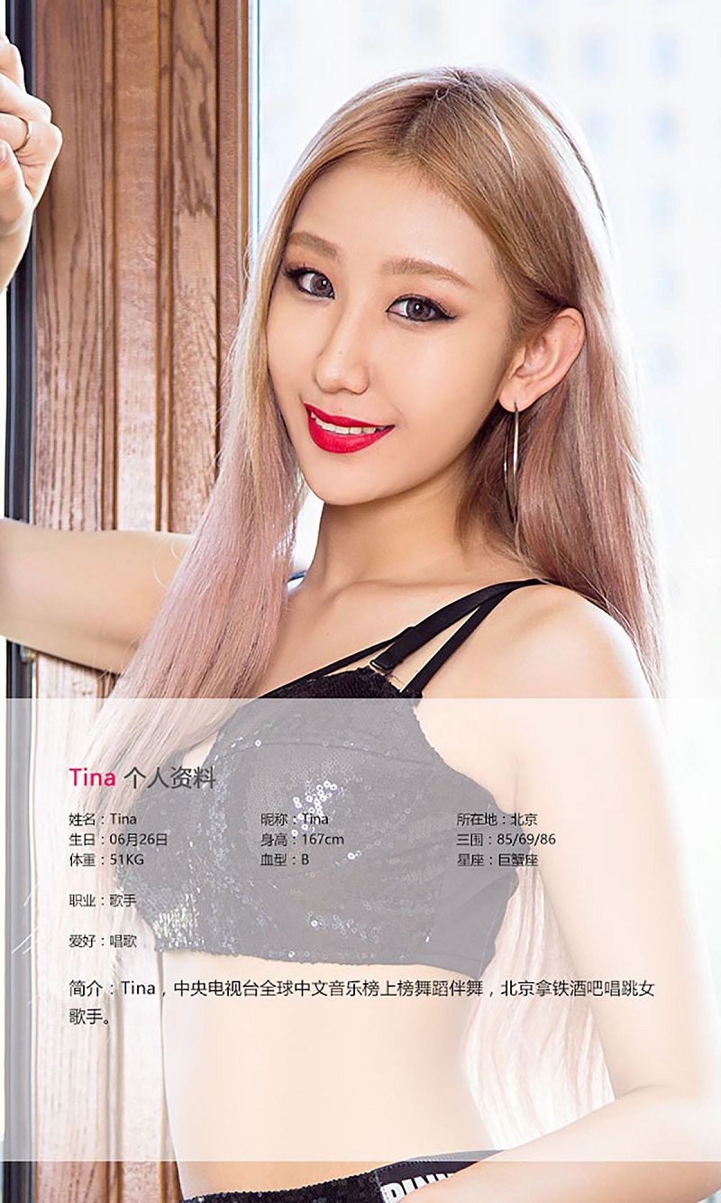 图片[2]-[爱尤物Ugirls] NO.442 水中精灵 Tina-芒果图库