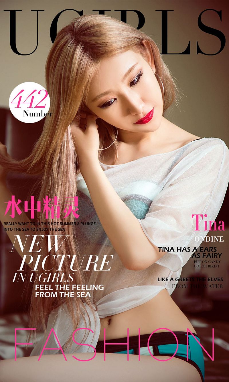 [爱尤物Ugirls] NO.442 水中精灵 Tina-芒果图库