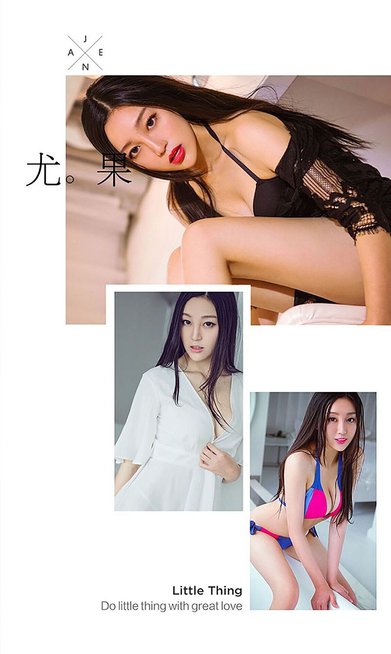 图片[3]-[爱尤物Ugirls] NO.445 晨曦-芒果图库