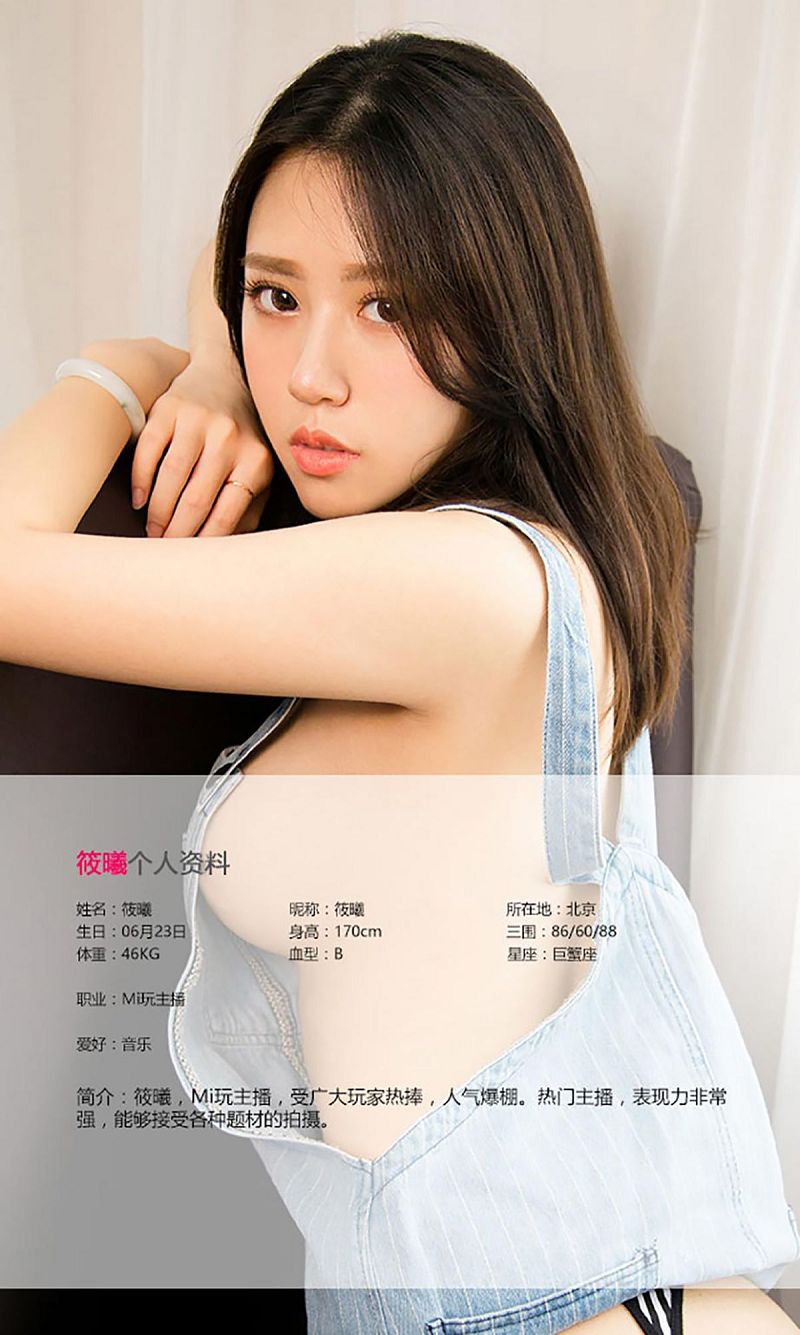 图片[2]-[爱尤物Ugirls] NO.446 筱曦-芒果图库