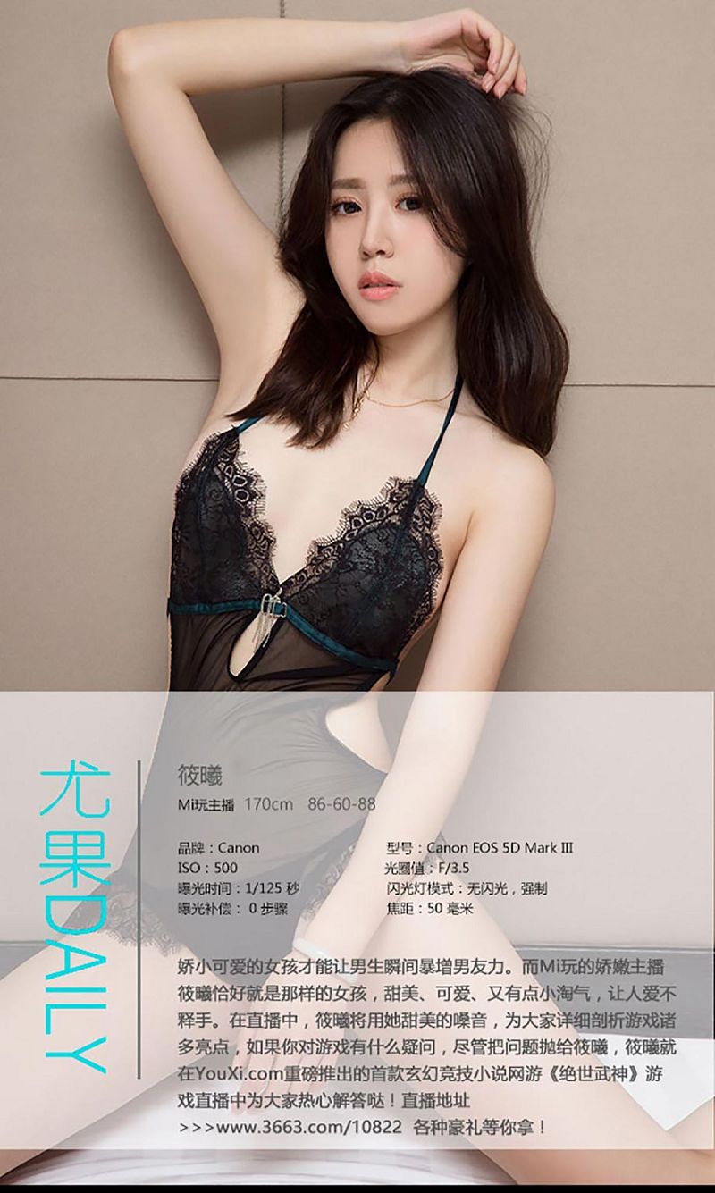 图片[4]-[爱尤物Ugirls] NO.446 筱曦-芒果图库