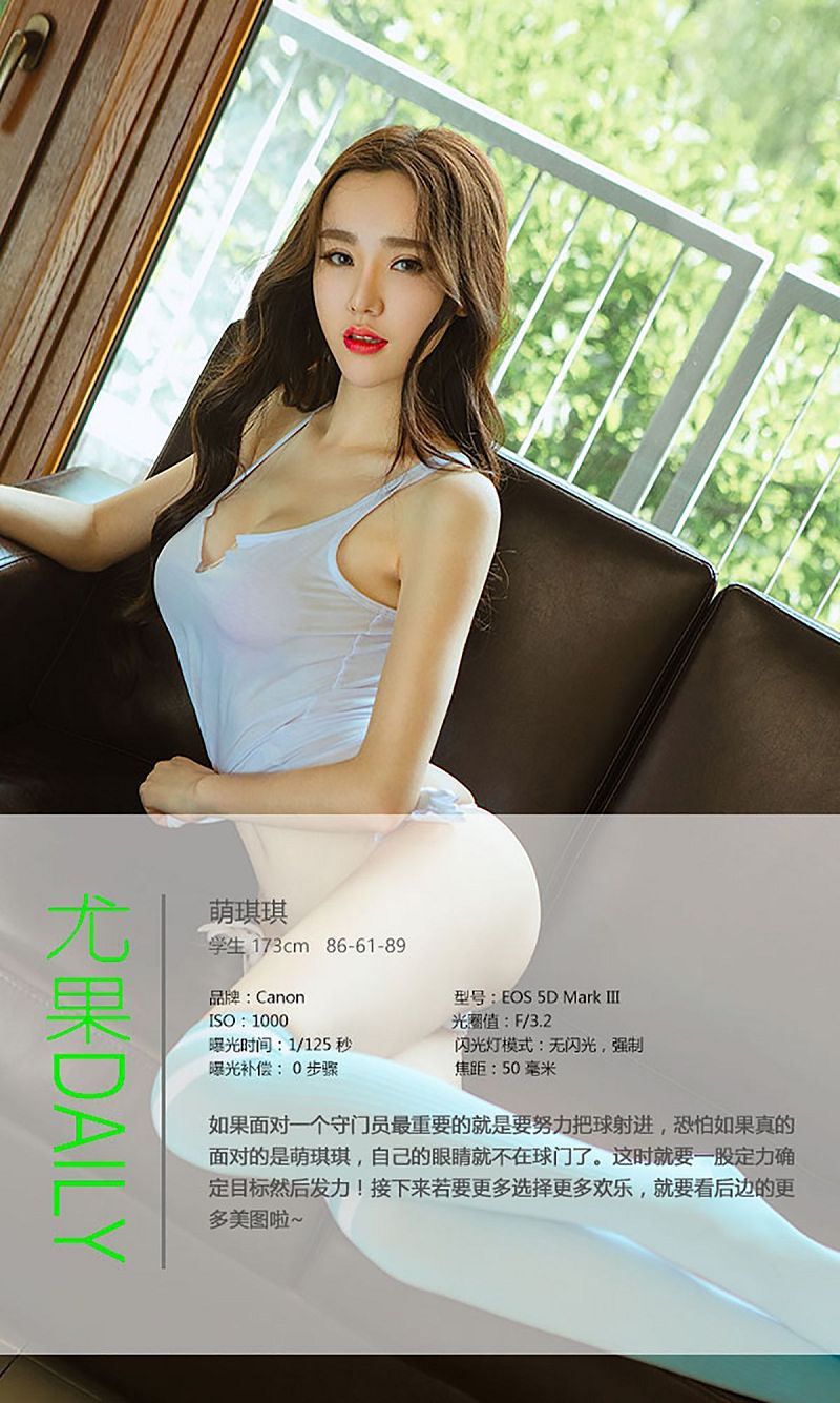 图片[4]-[爱尤物Ugirls] NO.451 萌琪琪-芒果图库