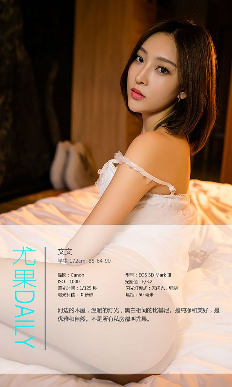 图片[4]-[爱尤物Ugirls] NO.471 斯文Girl 文文-芒果图库