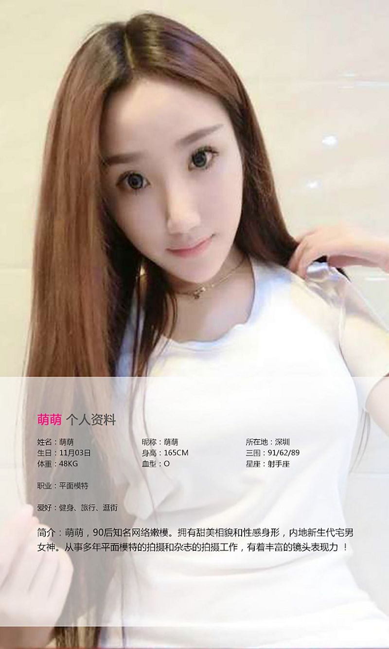 图片[2]-[爱尤物Ugirls] NO.047 萌萌 谁说美女不爱运动-芒果图库