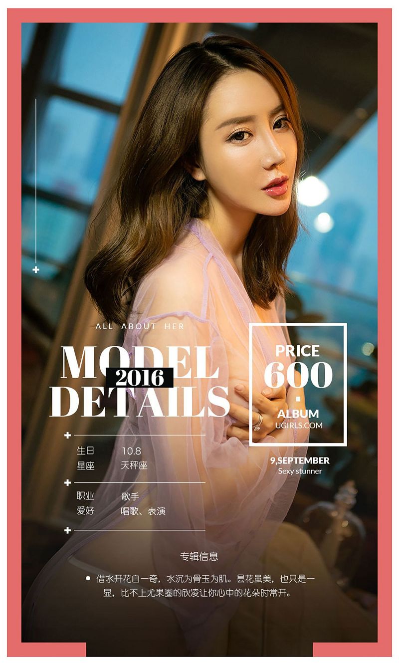 图片[4]-[爱尤物Ugirls] NO.479 含苞待放 欣凌-芒果图库