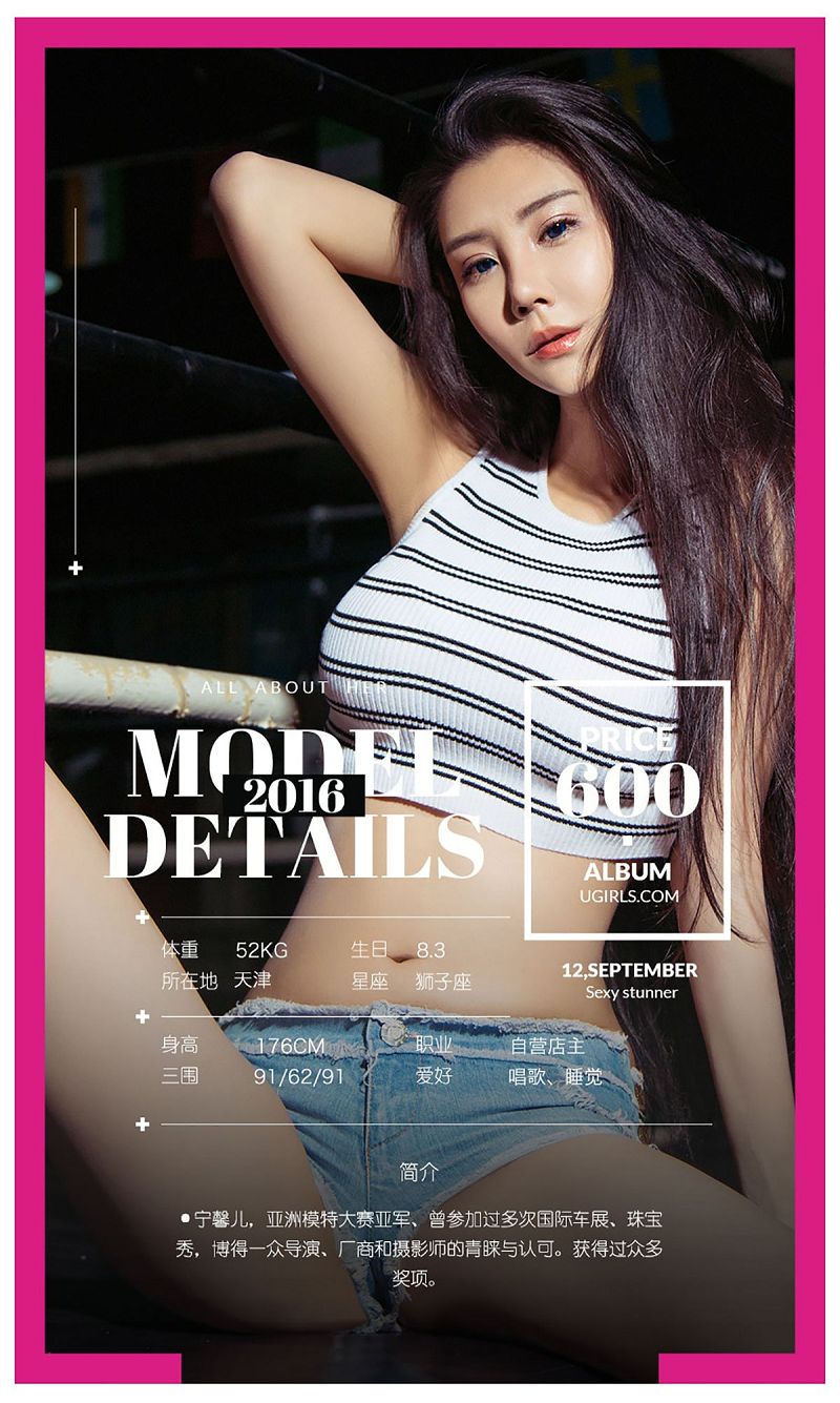 图片[3]-[爱尤物Ugirls] NO.482 拳色 模特合集-芒果图库