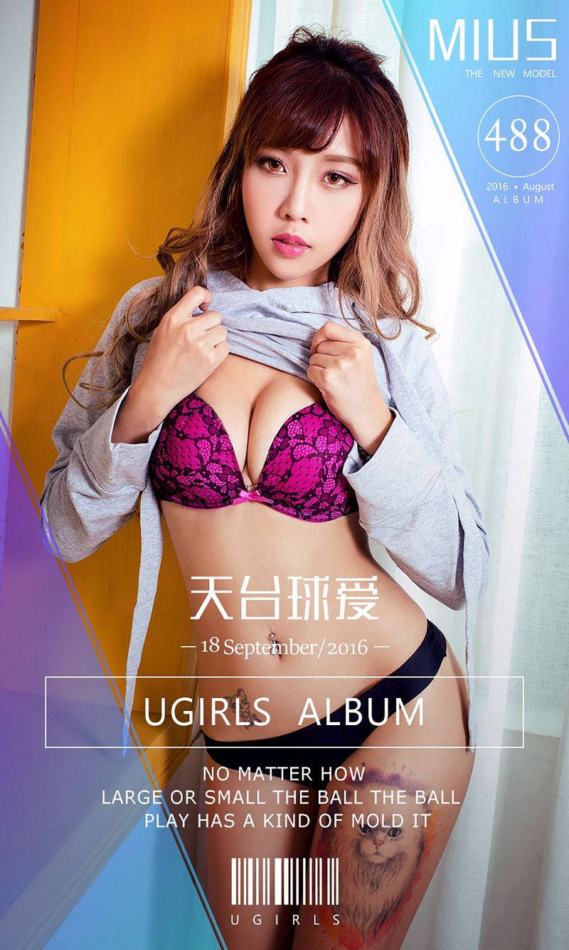 [爱尤物Ugirls] NO.488 天台球爱 MIUS-芒果图库