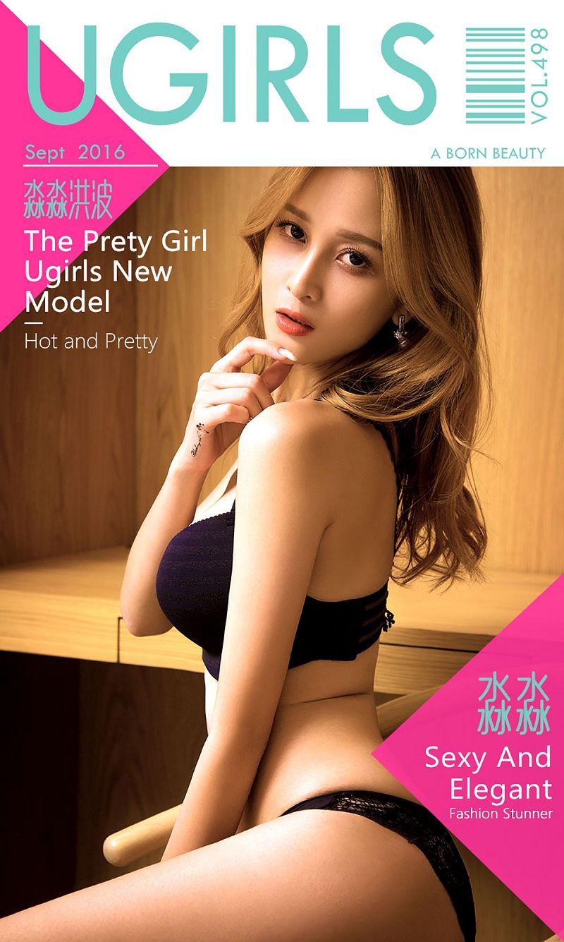 [爱尤物Ugirls] NO.498 淼淼洪波 淼淼-芒果图库