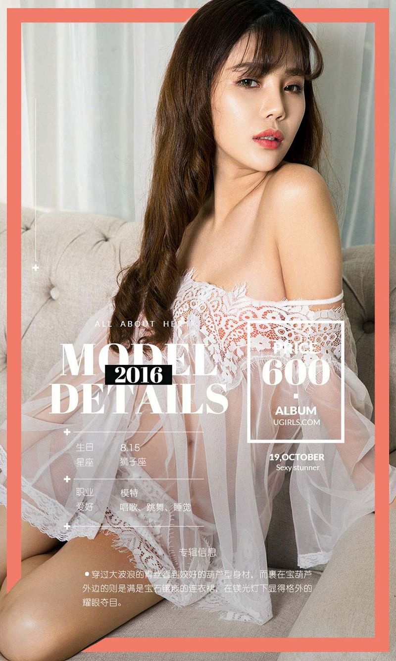 图片[4]-[爱尤物Ugirls] NO.519 周予然-芒果图库